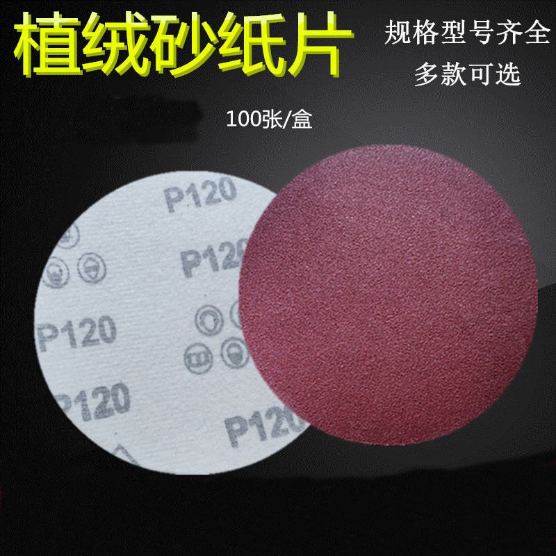 The diameter of the wool sheet 10 cm 40 mesh - 320 mesh - shaped sheet is durable