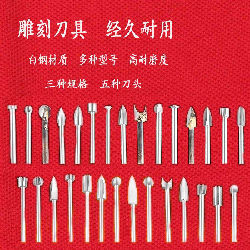 Electric carpentry engraving knife tool suit wood sculpted root sculpted nuclear sculpted polished hollow drill milling cutter complete set