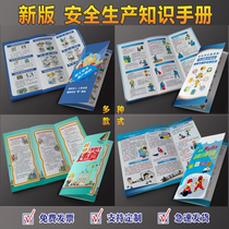 2021 Safety Month poster 2021 safety production Month theme manual three fold leaflet 2021 Safety Month theme manual safety month folding Safety Month color page leaflet