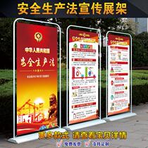 2021 new version of the safety production method poster safety production method publicity week theme poster safety production method publicity display frame Yi Labao safety production method portable poster X exhibition rack