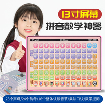 First grade childrens puzzle point reading Pinyin Chinese learning machine phonics training artifact Early education card Young convergence