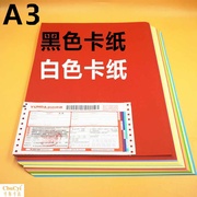 Giấy bìa cứng A3g 230g Màu Giấy màu Giấy hướng dẫn Thẻ bìa cứng - Giấy văn phòng