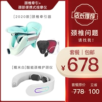 Трокция шейного отдела позвоночника+портативное шейное массажное устройство двойное уход