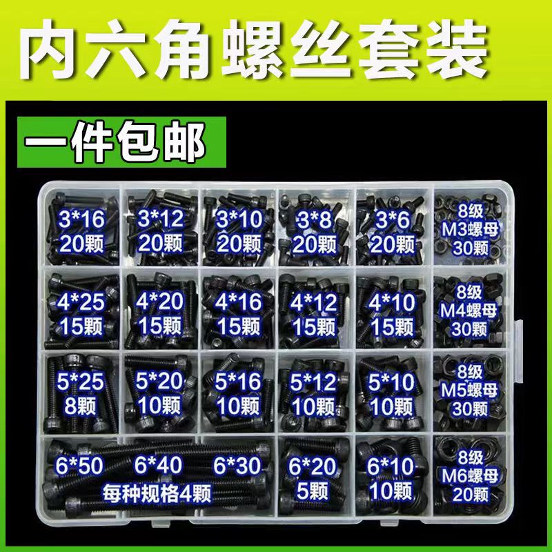 12.9 Grade Hexagon Socket Screws, Cylindrical Head Bolts, Screws, Nuts, Household Practical Set, Repair Complete Set, Boxed