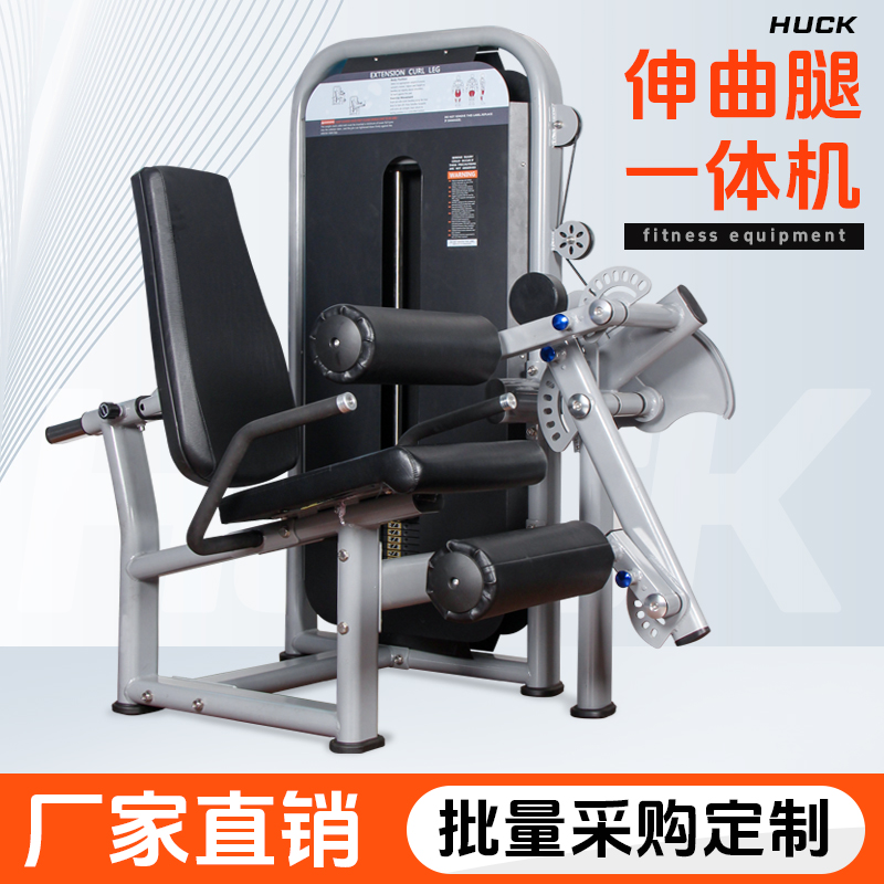 Sitting Leg Bend and Trainer Materials Commercial Fitness Room Practice Leg Bending Leg Bending all-in-one leg strength apparatus-Taobao