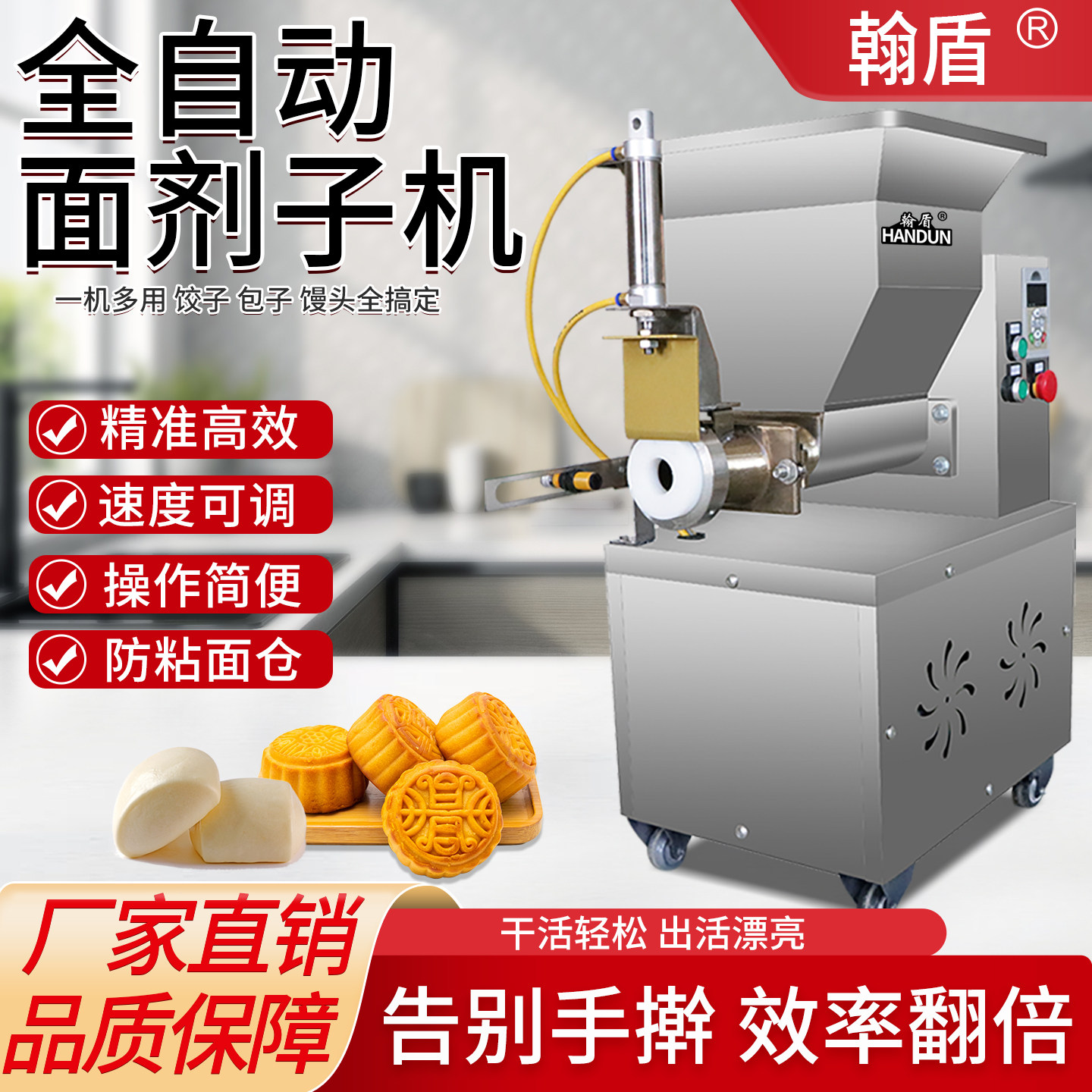 全自动饺子皮机家用仿手工擀皮机翰盾品牌多模具选择-Taobao-Tmall