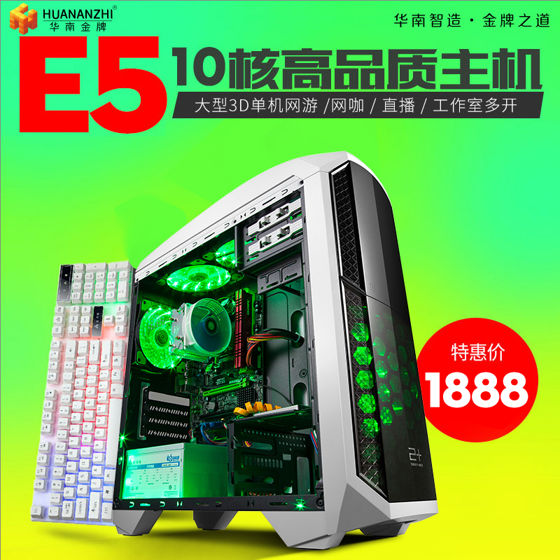 华南10核工作室多开虚拟机模拟器组装机吃鸡