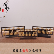 Red Wood Old Miniature Grip Week Small Abacus Beads Fortuneteller for business gifts Chinese style home country wind swing pieces