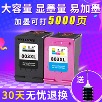 Tianran compatible with HP HP803 ink cartridge DeskJet hp2132 2131 1112 1111 2621 2622 2623 26