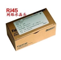 Press Not Bad Network Crystal Head RJ45 Crystal Head Network Crystal Head 9 Yuan a box of 100