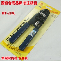 Taiwan Sanbao HT-210C single net pliers wire pliers RJ45 crimping wire tool Crystal Head 210C