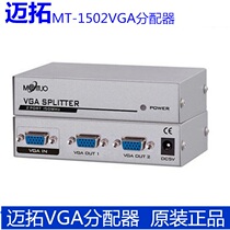 Maxtor MT-1502 Divider VGA Video Distributor One Divider