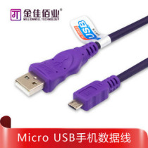 Jin Jiabai industry USB to mirco usb mobile phone download cable charging cable 1 2 m mobile phone data cable