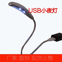 3 light energy saving lamp USB small night light LED eye protection table lamp computer keyboard usp connector intense light portable light
