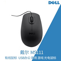 DELL DELL original MS111 mouse desktop laptop Universal USB wired mouse original