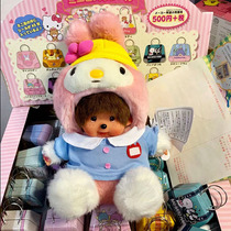 Export single cute plush cross dress Montage 20cm doll sitting Christmas birthday gift