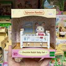 Forest Family Past Home Senbeel Toy Mini Simulation Furniture Swing Piece Chocolate Rabbit Baby Suit