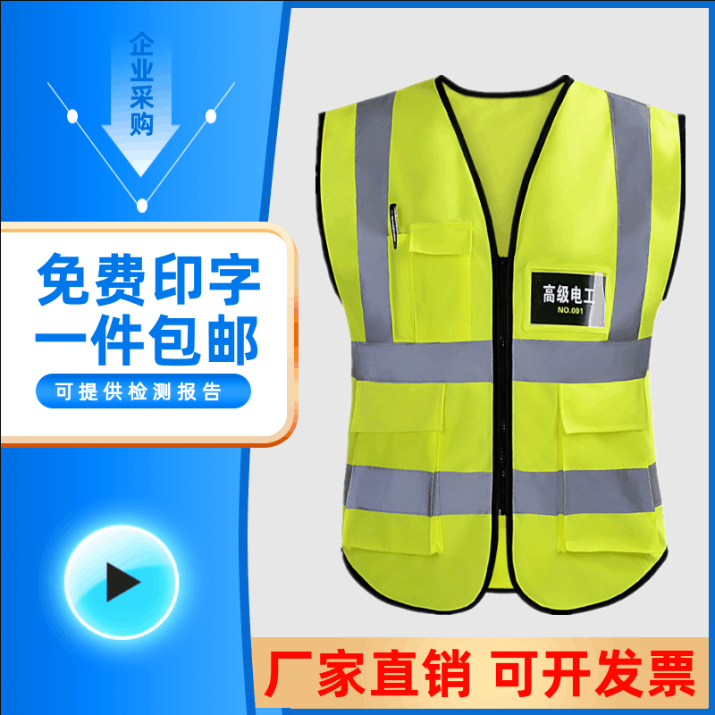 Reflective safety vest waistcoat for car traffic yellow jersey strips construction of a baby bag to lead the workwear customization of the workwear
