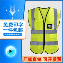 Reflective safety vest vest vehicle traffic yellow clothing strip construction suspenders leader construction site sanitation work clothes customization