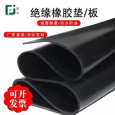 Insulated plastic pad 10KV power distribution room high voltage insulated rubber sheet 5mm industrial shock-absorbing rubber leather pad rubber pad