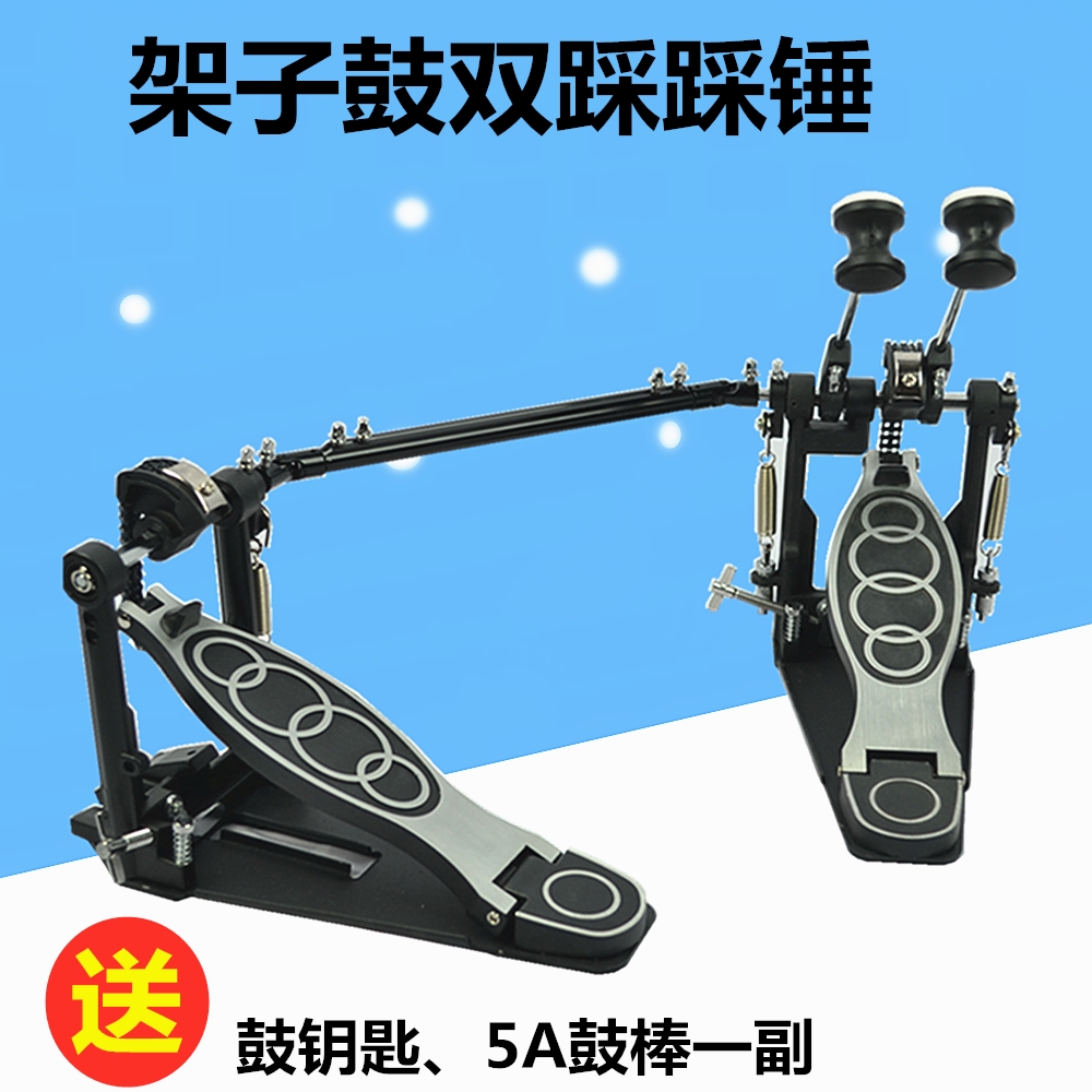 Drum Set Jazz Drum Double Pedal Hammer Pedal Speed Double Chain Cam Power Double Pedal Hammer