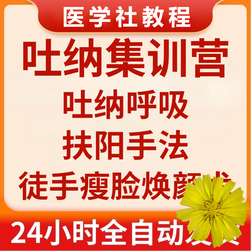 Pina Set Training Camp O Pressure belly Suction Yang Techniques Lean Waist To Relieve Warm Womb Decadoring Film Teaching Class