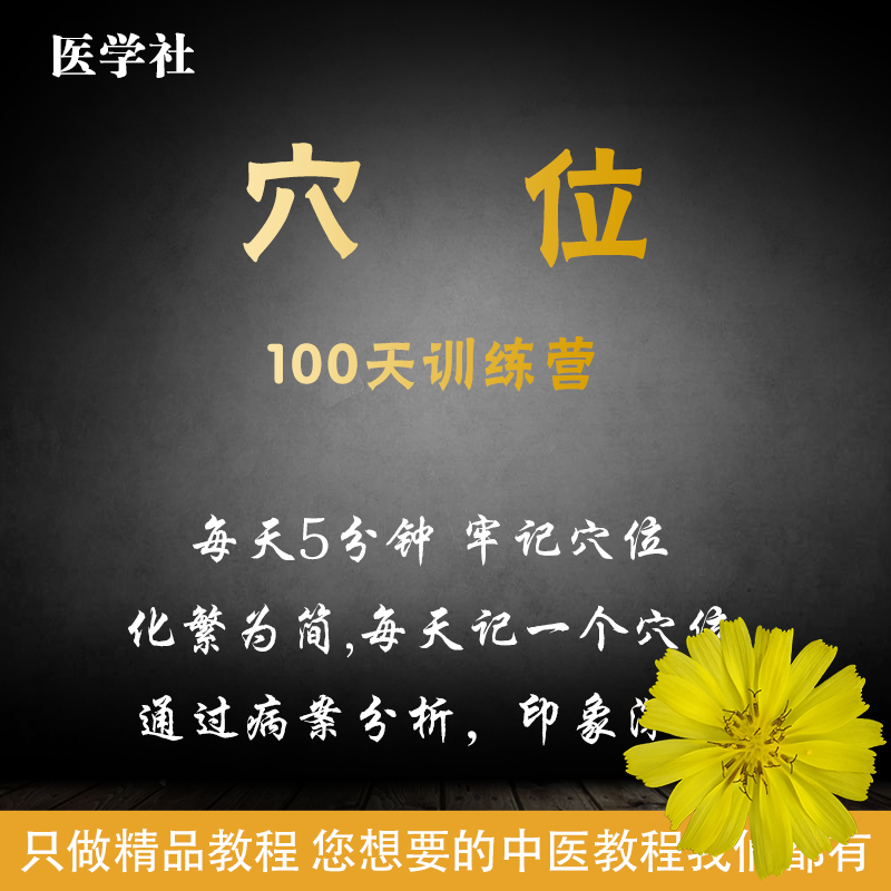 Chinese medicine self-study video course tutorial acupoint training camp to pinpoint acupoints and accurately locate acupoints, spleen, stomach, lung and large intestine meridian - Taobao