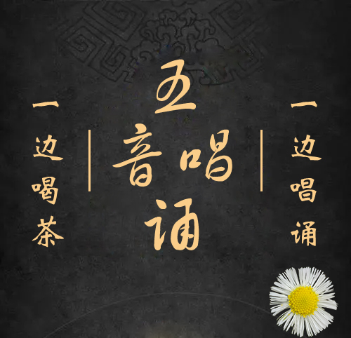 Yoga Chanting Training Camp Chanting Workshop Singing and Reciting Video Course OM Chanting Video Tibetan Flute