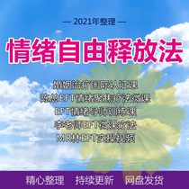 Emotions Release Chen Eye Action Therapy Microclass Video Fast Balance Physical And Mental Energy Family Therapy Audio Conset