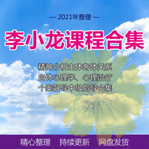 Psychoanalysis Middle Class Guest Relations Autologous Relationship Psychotherapy Case Supervision Course Concourse