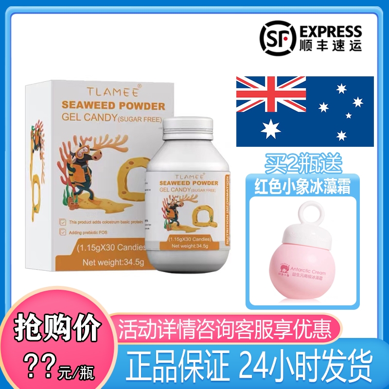 (Physical Mother and Baby Shop) Tirami Seaweed Calcium 30 Capsules Baby Children Pregnant Women Australia Imported Gel Candy