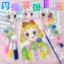 Childrens coloring paint painting coloring watercolor Princess Beauty graffiti painting sequin gold powder painting shining dress painting