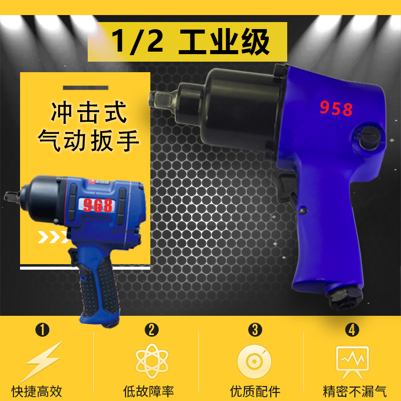 Taiwan Pneumatic Wrench Small Wind Gun Machine 1 2 Inch Large Torque Wind Wrench Steam Repair Dismantling Gas Trigger Pneumatic Tool-Taobao