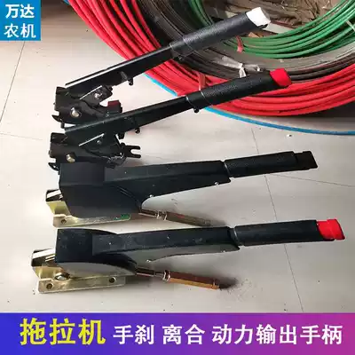Dongfanghong Foton Oubao tractor hand brake handle control handle Deputy clutch brake Power output handle assembly