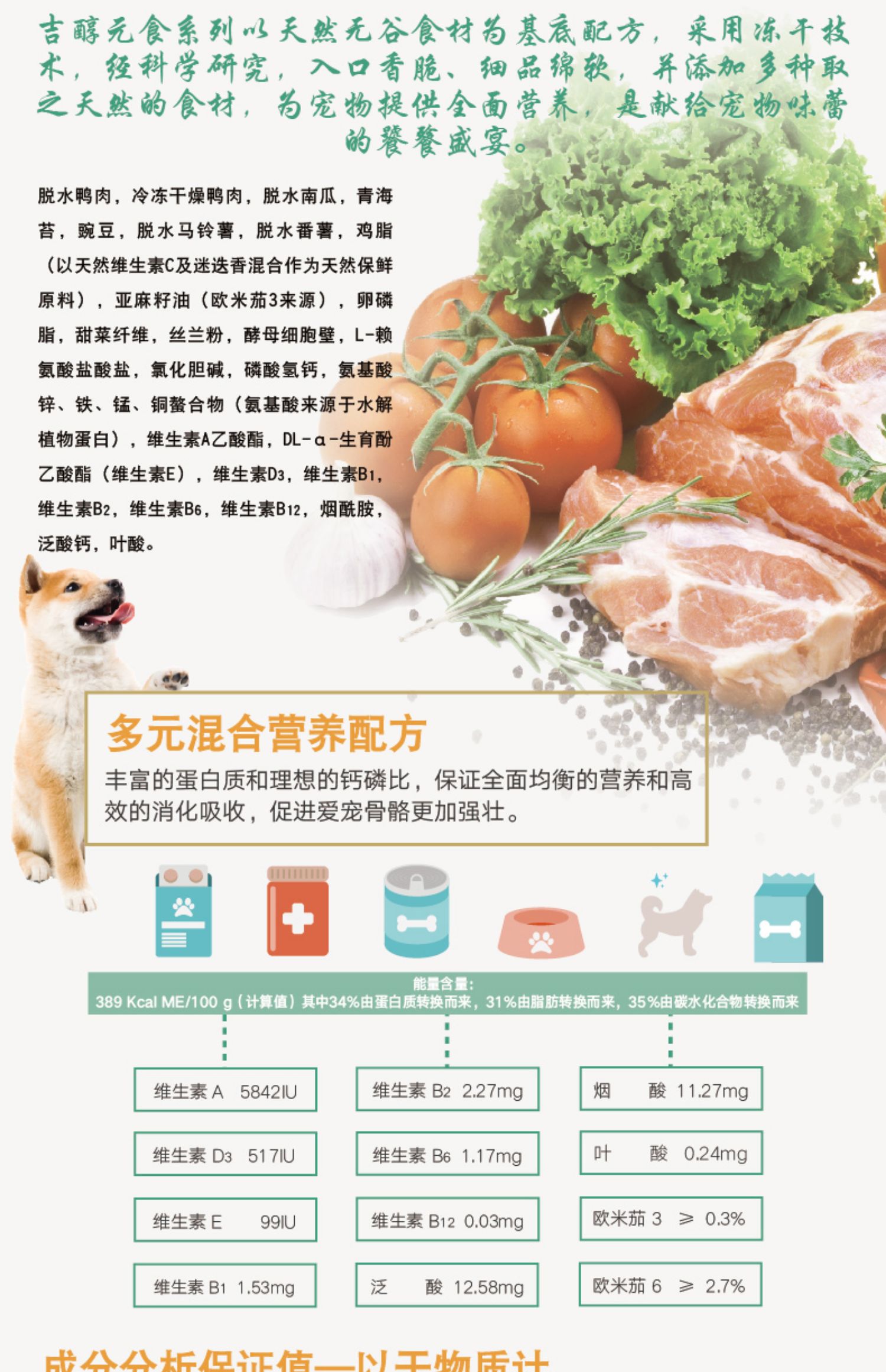 Phát triển tế bào Rượu Baoji nhân dân tệ đông lạnh thịt vịt khô rong biển xanh tự nhiên thức ăn cho chó Phương pháp Teddy thức ăn cho chó con 2kg - Chó Staples pate cho chó con