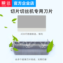 Non - transient slice cutting machine special accessories do not place orders