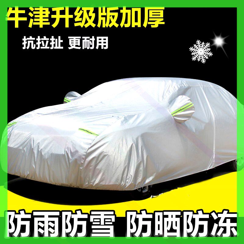 Dongfeng Fengshen car cover Fengshen A60 car cover AX3A30 S30 L60 H30 special AX7 car cover rain sunscreen