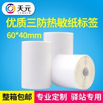 Special hot sensitive paper 60 * 40mm Palatable Bird Birds-to-Station 3-inch Printer for the Accessories Station