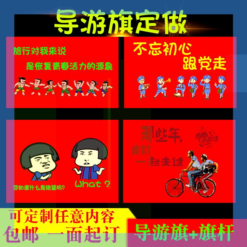 Tour guide flagpole with flag personalized tourism cartoon double transparent surface custom small triangle flag advertising flag class team flag