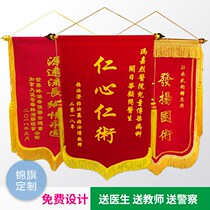 Jinqi Dingding to send doctors coach Birthday Brocade Banner Banner Teacher Brocade Banner Custom