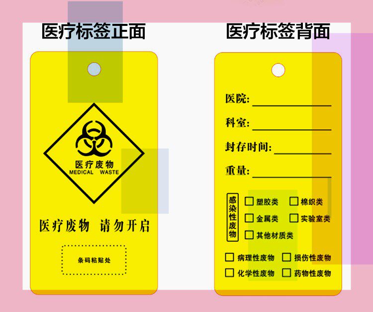 Yellow Plastic Medical Flat Mouth Garbage Bag Closure Label Tie Medical Waste Warning Label Pendant ID card