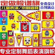 Childrens performance props Peking Opera facial Spectral Flag set up groom facebook dance rap facebook Flag Custom