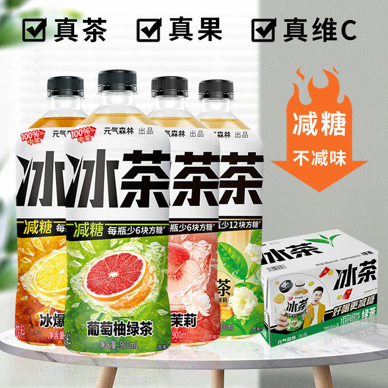 Yuanqi Forest Ice Tea Reduced Sugar Lemon Tea Large Bottle Juice Tea Beverage 900ml 12 Bottles Whole Box Refreshing and Refreshing Yuanqi Forest Ice Tea Reduced Sugar Lemon Tea Large Bottle Juice Tea Beverage 900ml 12 Bottles Whole Box Refreshing and Refreshing