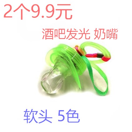 Buy one and send a bar dime Sparkling Soft Pacifier Bundy New Gameplay Cool Fancy Three Light Shine Pacifier