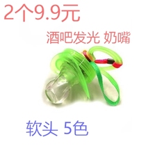 Buy one get one free bar disco flashing soft pacifier New play method of disco cool magic three lights glowing pacifier