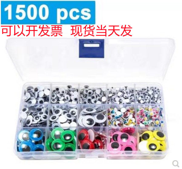 ANIMAL ACTIVITY EYES WITH BACK GLUE CHILDREN HANDMADE DIY BLACK AND WHITE COLORED EYEBALLS WITH EYEBALL MATERIAL BOXED-TAOBAO