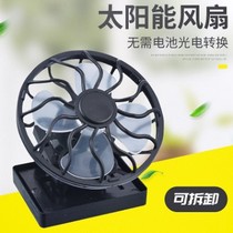 Solar Fan Portable Solar Fan DC Micro Fan Solar Mini Clip Fan