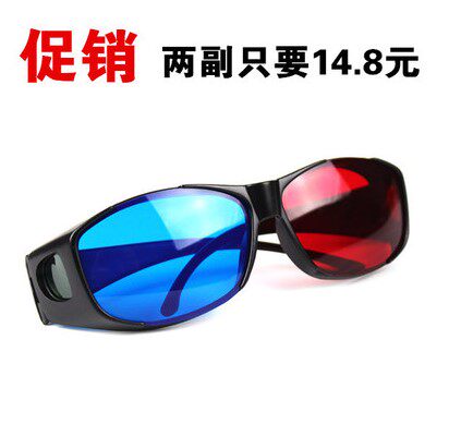 High Definition Red Blue 3D Glasses Common Computer Special 3D Glasses Storm Wind Video Three D Solid Movie TV Universal
