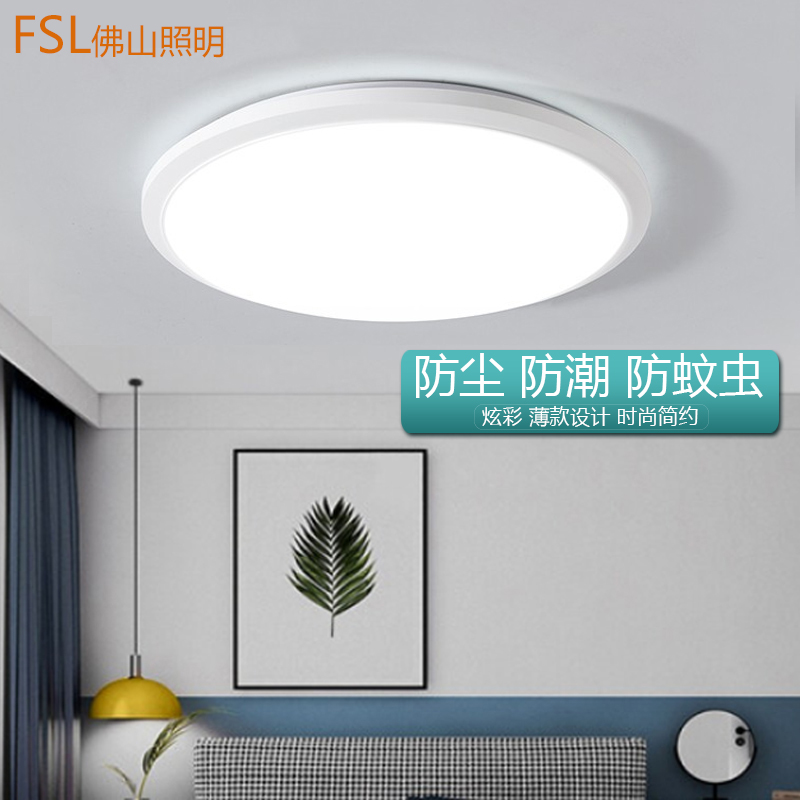 Foshan Lighting LED Three-proof Ceiling Lights Waterproof Mosquito Prevention Bedroom Kitchen Bathroom Balcony Balcony Lighting