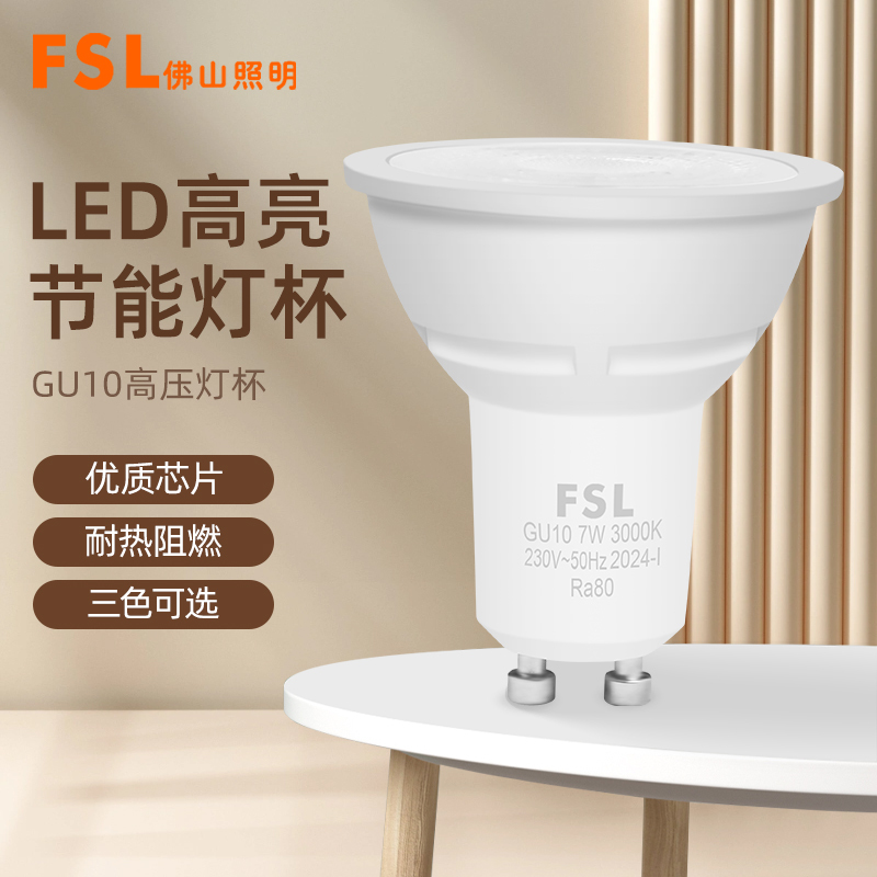 Foshan Lighting Gu10 Spotlight Led Lamp Cup Cob Bulb High-Brightness Energy-Saving Light Source Bayonet Type 220V High-Voltage Pin